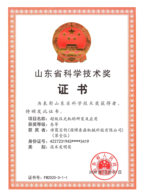 ɽ�|ʡ�ƌW(xu��)���g(sh��)��